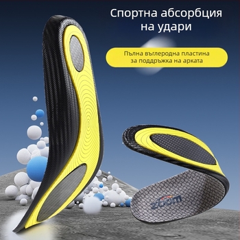 Стелка за бягане с карбонова плоча и въглеродни влакна за плоско стъпало — дишаща, попиване на пот, анти миризма, ударопоглъщаща, пълна стелка