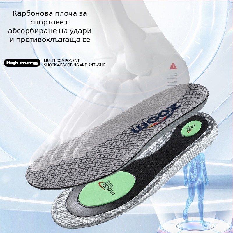 Спортна стелка с карбонова пластина, цяла стелка, дишаща и попиваща пот, високоеластична ударопоглъщаща функция, модел 5207