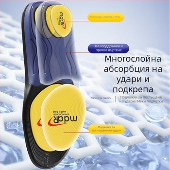 Стелки за спортни обувки с аркова поддръжка – анти-торсионни, ударопоглъщане с висока еластичност, дишащи и попиващи пот (Модел 5200, пълна стелка)