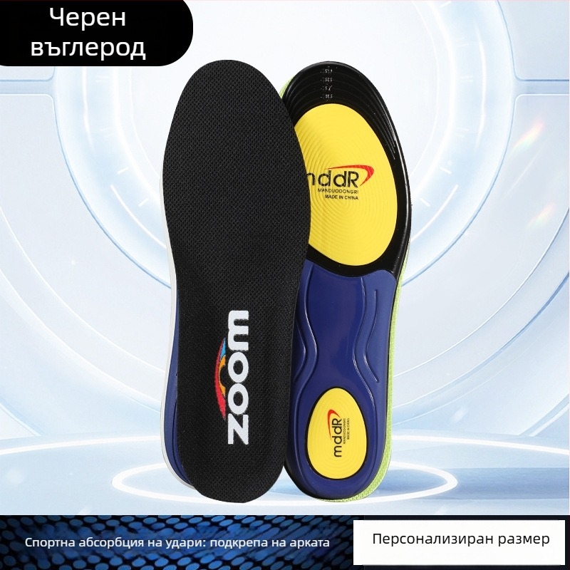 Стелки за спортни обувки с аркова поддръжка – анти-торсионни, ударопоглъщане с висока еластичност, дишащи и попиващи пот (Модел 5200, пълна стелка)