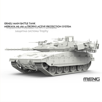 MENG 1/72 Merkava Mk.4M главен боен танк модел 72-006