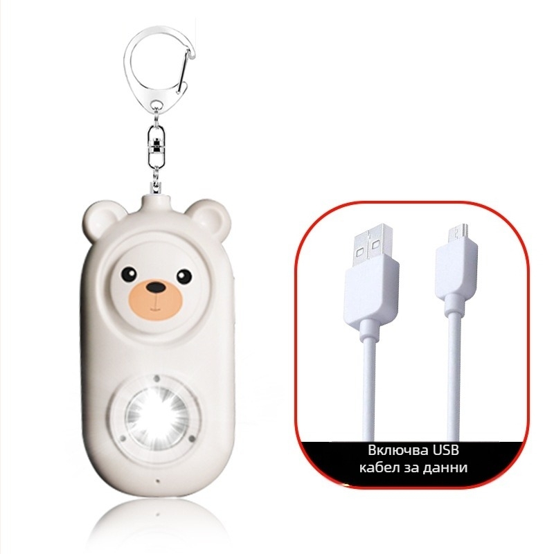 Ключодържател за самозащита с устройство против вълци и LED светлина, модел H2 (Тип: устройство против вълци; Обхват: 50 м; Звуков сигнал: ≥130 dB; Осветление: LED)