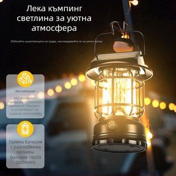 Соларна къмпинг лампа с LED, водоустойчива градинска светлина за двор и балкон, презареждаща, 5V 5W, 1200mAh, 60 LEDs