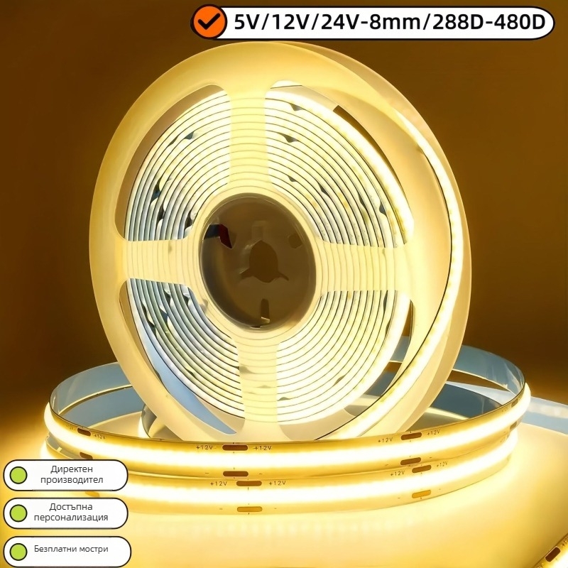 COB LED лента за вътрешно осветление (монохромна) - 24V вход, 320 LED, 11W, 120° лъчение, CRI 80