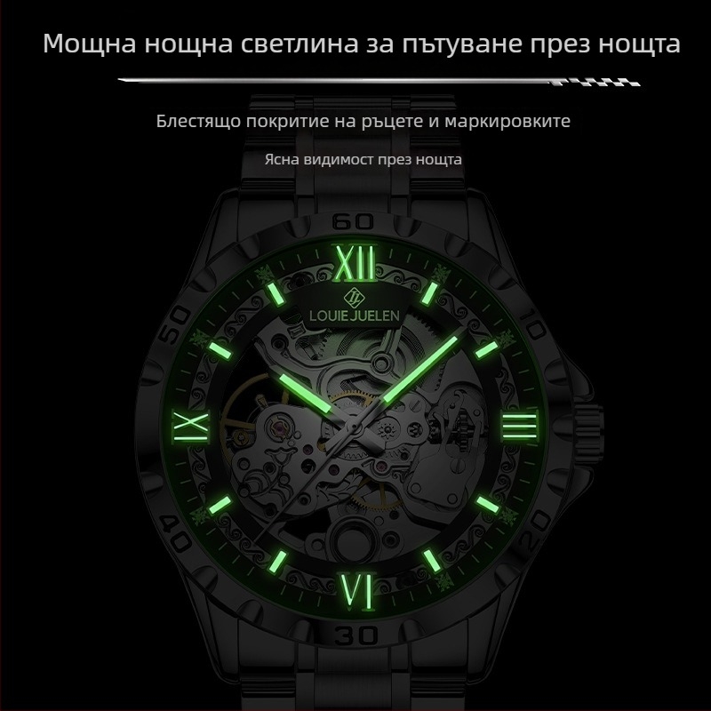 Мъжки скелетен механичен часовник, 30 м водоустойчивост, завинтваща се корона, прозрачен заден капак, каишка от неръждаема стомана с закопчалка тип butterfly