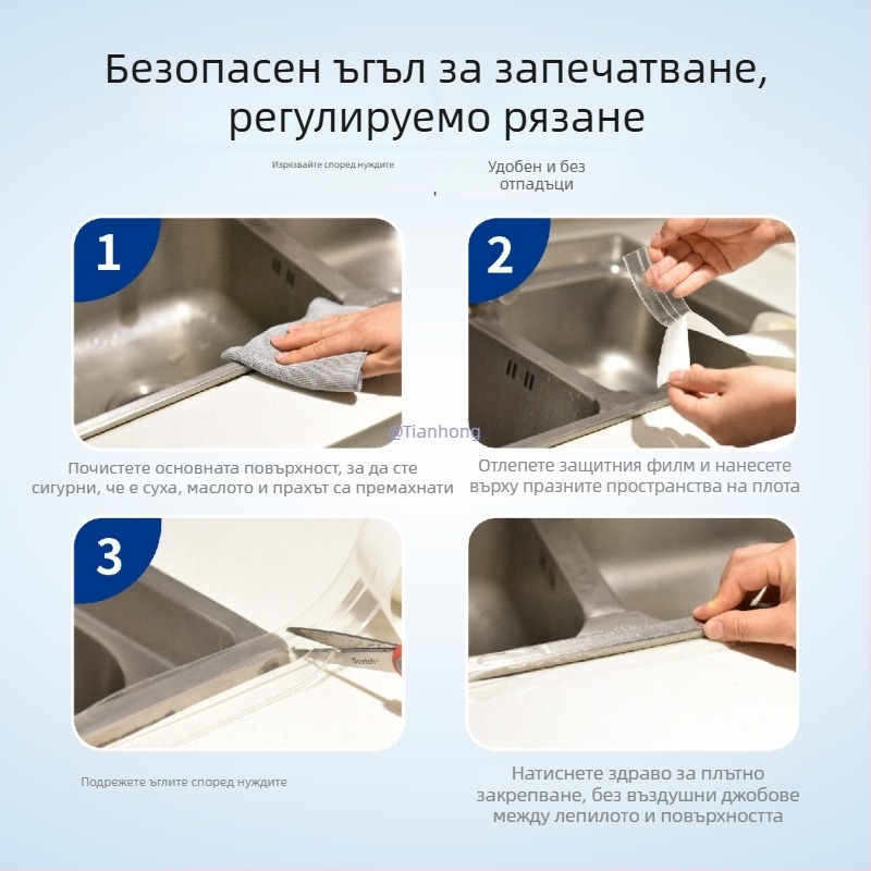 Уплътнителна лента за кухня и баня – водоустойчива и устойчива на мухъл, марка Qirui, артикул 1001074584