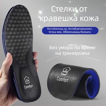 Естествена кожена стелка – абсорбира пот, дишаща, антибактериална за комфорт в маратонки, кожени обувки, ботуши и ежедневни обувки (цяла стелка, модел 5029)