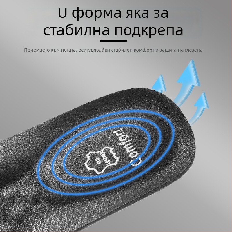 Естествена кожена стелка – абсорбира пот, дишаща, антибактериална за комфорт в маратонки, кожени обувки, ботуши и ежедневни обувки (цяла стелка, модел 5029)