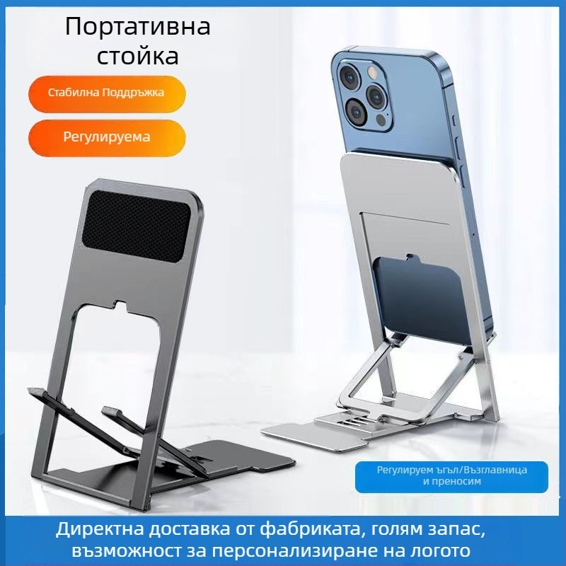 Сгъваем настолен държач Z11 Blade