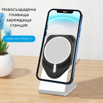 Стойка за безжично зареждане от алуминиева сплав за Apple iPhone, настолна употреба