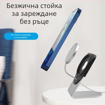 Стойка за безжично зареждане от алуминиева сплав за Apple iPhone, настолна употреба
