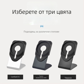 Стойка за безжично зареждане от алуминиева сплав за Apple iPhone, настолна употреба