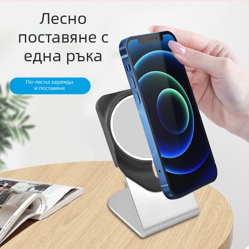 Стойка за безжично зареждане от алуминиева сплав за Apple iPhone, настолна употреба