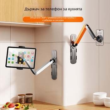 Стена-монтиран държач за телефон с въртене 360° без пробиване, материал: въглеродна стомана + ABS, универсален стил