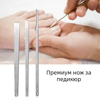 Комплект от три ножа за педикюр от неръждаема стомана – за премахване на мъртва кожа и мазоли, домашен педикюр