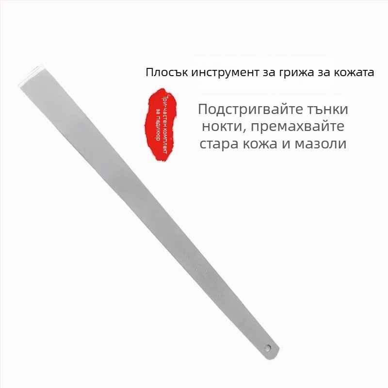 Комплект от три ножа за педикюр от неръждаема стомана – за премахване на мъртва кожа и мазоли, домашен педикюр