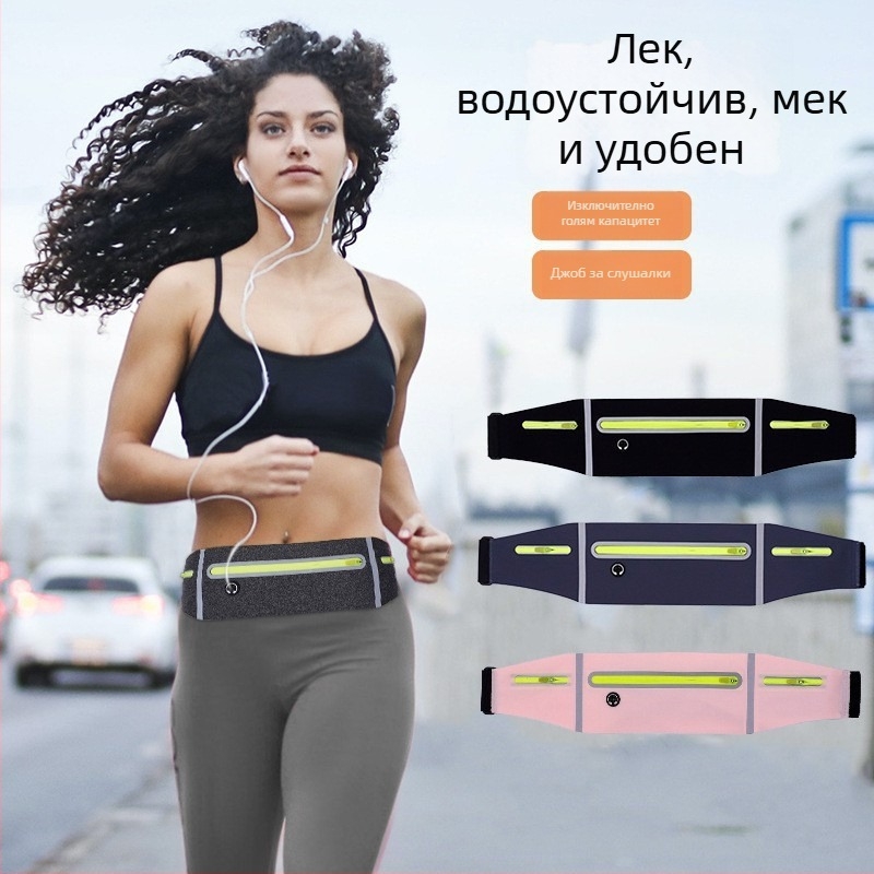 Спортна поясна чанта за бягане, ултралек дизайн, полиестер, подплата от найлон, едноцветен стил, подходяща за открити спортове