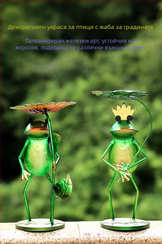 Градинска метална хранилка за птици с мотив жаба и декоративна вложка за цветя