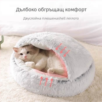 Затворено котешко гнездо в стил черупка, четири сезона, топъл PP памук/плюш, Senwei