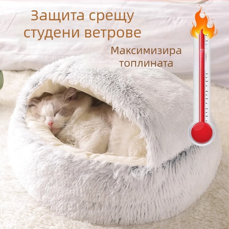 Затворено котешко гнездо в стил черупка, четири сезона, топъл PP памук/плюш, Senwei