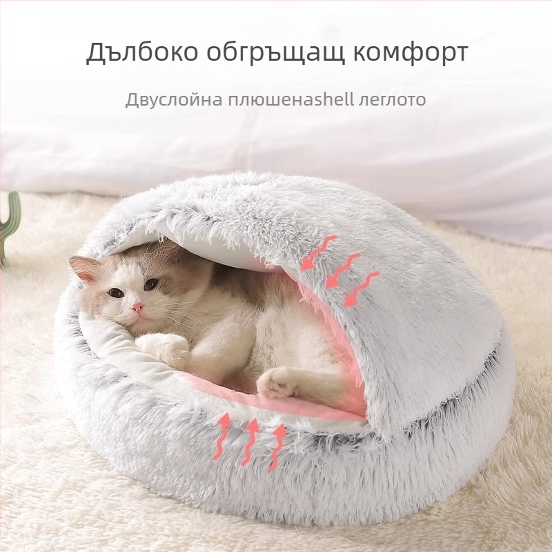 Затворено котешко гнездо в стил черупка, четири сезона, топъл PP памук/плюш, Senwei