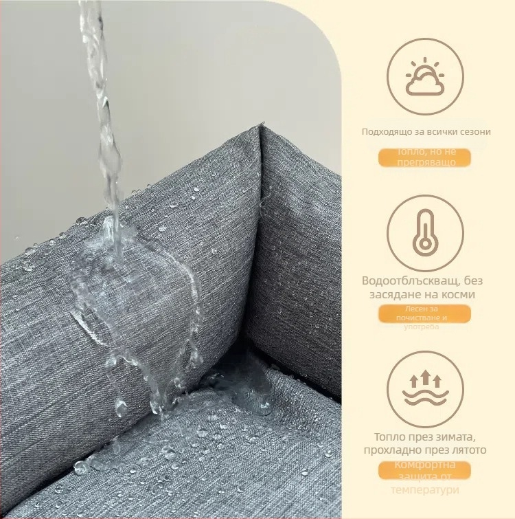 Кучешко легло - Oxford плат, водоустойчиво, четири сезона, гнездо за домашни любимци