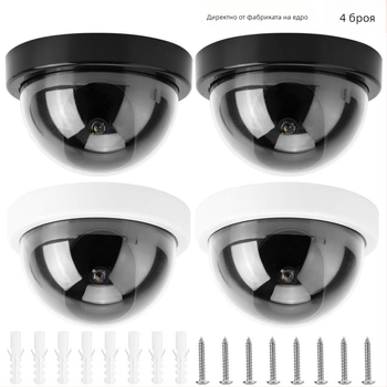 Имитационна камера за вътрешно/външно наблюдение, ABS пластмаса, 3.3V захранване, монтаж без пробиване, 4 бр. опаковка