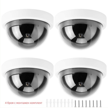 Имитационна камера за вътрешно/външно наблюдение, ABS пластмаса, 3.3V захранване, монтаж без пробиване, 4 бр. опаковка