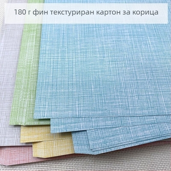 Хартия за корица с платнена текстура, 180 г/м², печатна хартия за корици на книги