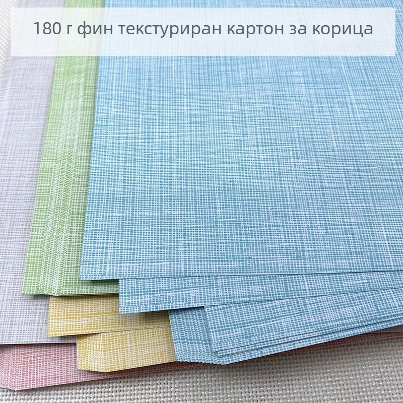 Хартия за корица с платнена текстура, 180 г/м², печатна хартия за корици на книги