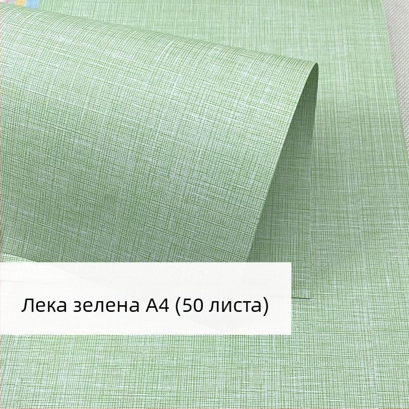 Хартия за корица с платнена текстура, 180 г/м², печатна хартия за корици на книги