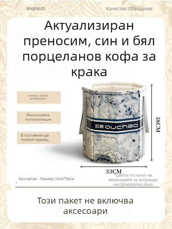 Домашна преносима сгъваема кофа за крака, термоизолация с поддържане на постоянна температура, керамична конструкция, CE сертифицирана