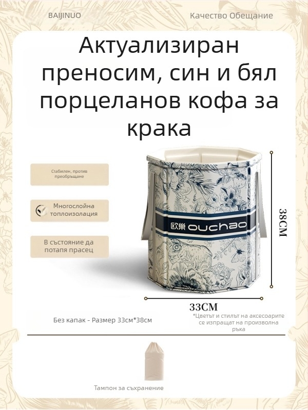 Домашна преносима сгъваема кофа за крака, термоизолация с поддържане на постоянна температура, керамична конструкция, CE сертифицирана