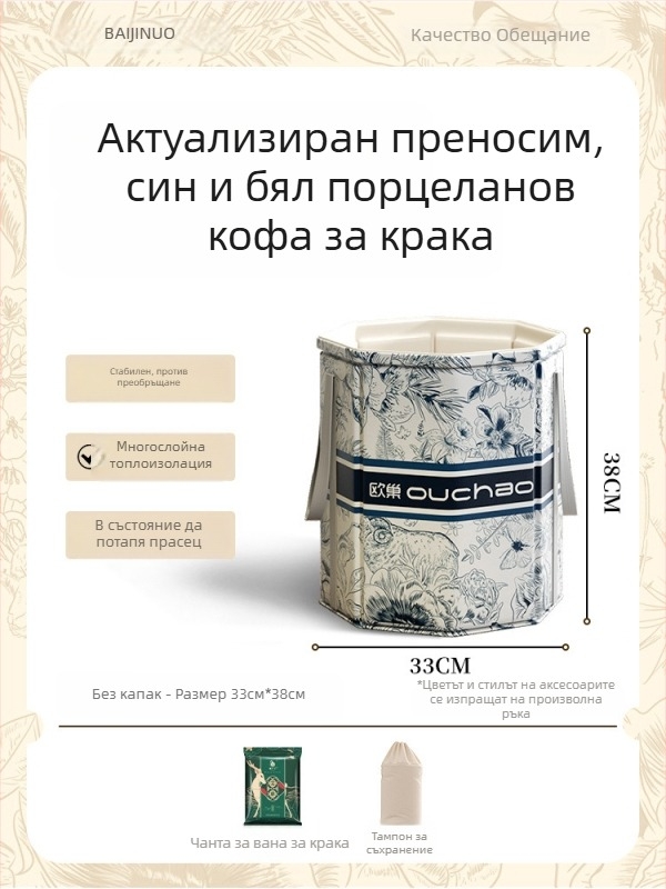 Домашна преносима сгъваема кофа за крака, термоизолация с поддържане на постоянна температура, керамична конструкция, CE сертифицирана