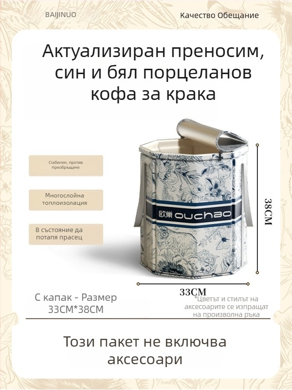 Домашна преносима сгъваема кофа за крака, термоизолация с поддържане на постоянна температура, керамична конструкция, CE сертифицирана