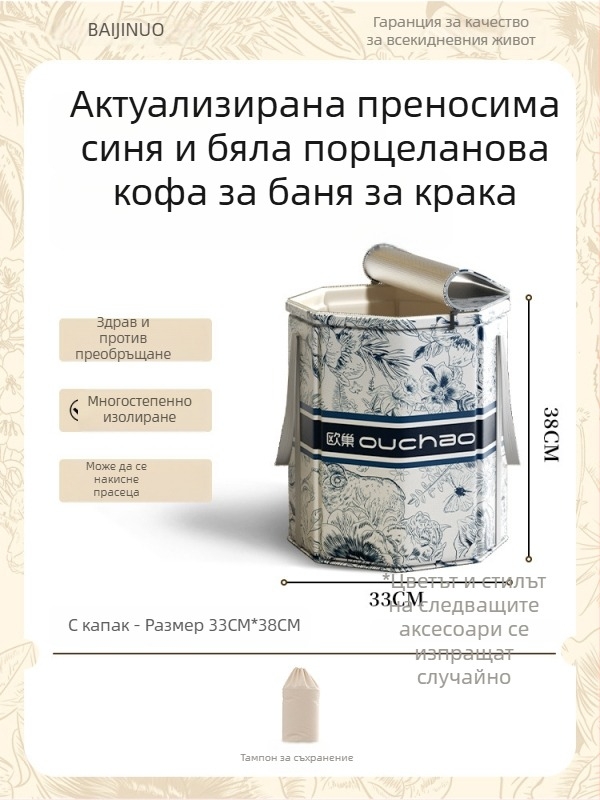 Домашна преносима сгъваема кофа за крака, термоизолация с поддържане на постоянна температура, керамична конструкция, CE сертифицирана