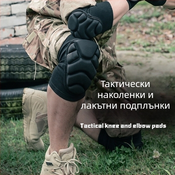 Комплект протектори за коляно и лакът за тренировки – удебелени подложки, анти‑лъзгащи и противоударни, полиестерно влакно, за мъже и жени