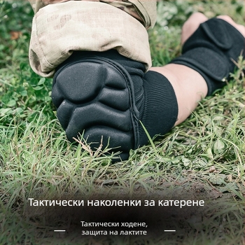 Комплект протектори за коляно и лакът за тренировки – удебелени подложки, анти‑лъзгащи и противоударни, полиестерно влакно, за мъже и жени