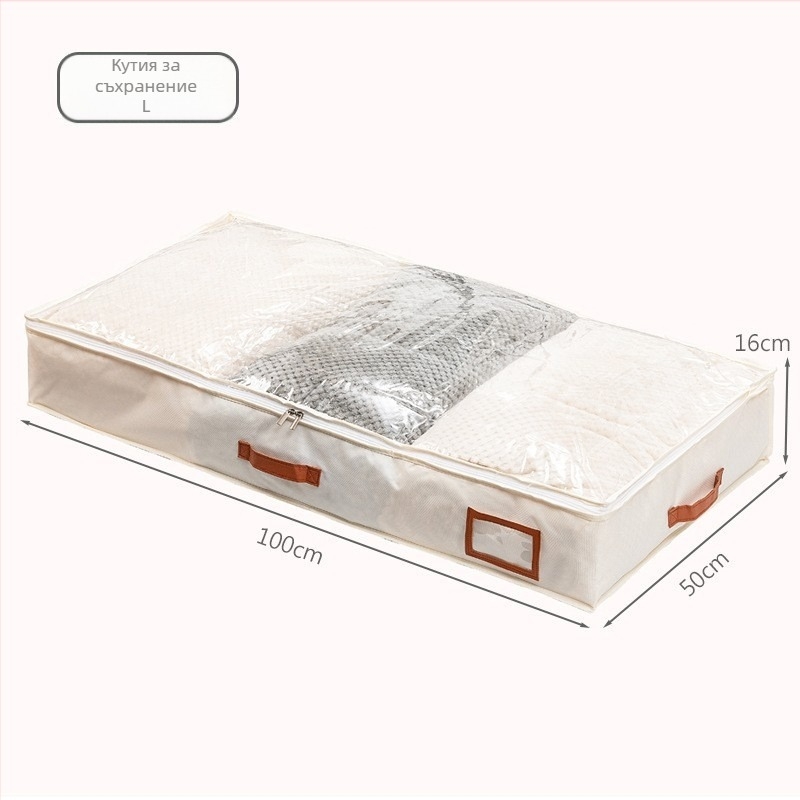 Нетъкан текстилен сак за подлегло съхранение на завивки и дрехи, сгъваем и преносим, прахозащитен