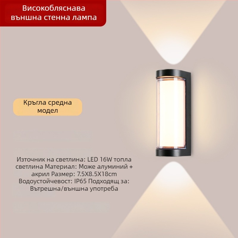 LED външна стенна лампа за двор IP65, алуминиев корпус, 900 lm, 12/16/24 W, 3000/4000/6000 K