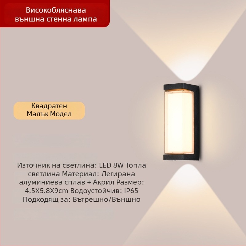 LED външна стенна лампа за двор IP65, алуминиев корпус, 900 lm, 12/16/24 W, 3000/4000/6000 K