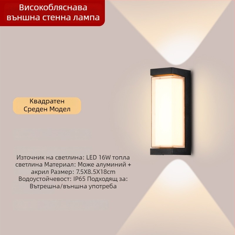 LED външна стенна лампа за двор IP65, алуминиев корпус, 900 lm, 12/16/24 W, 3000/4000/6000 K