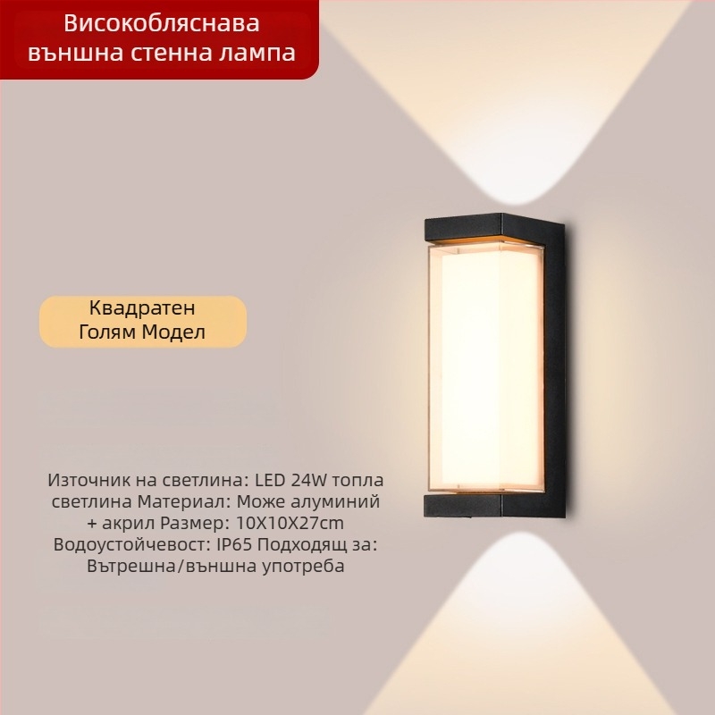 LED външна стенна лампа за двор IP65, алуминиев корпус, 900 lm, 12/16/24 W, 3000/4000/6000 K