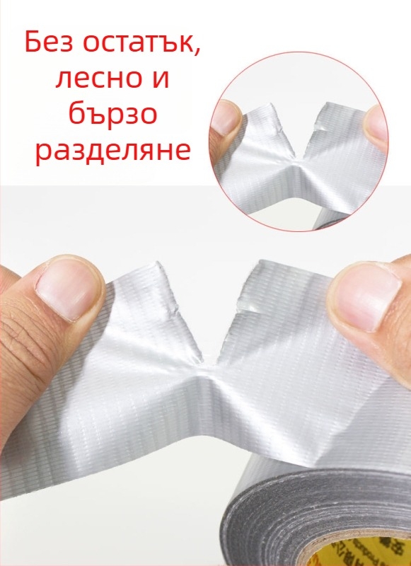 Ветрозащитна уплътнителна лента за врати и прозорци – PET материал, ширина 5 см, дължина 5-50 м, лепило на гумена основа, висока вискозност