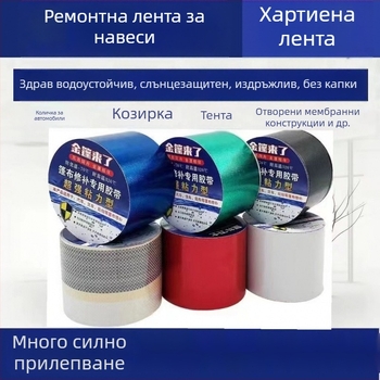 PVC ремонтна лента за платна – усилена, UV защита и водоустойчива, за поправки на платна и тенти, код D323226