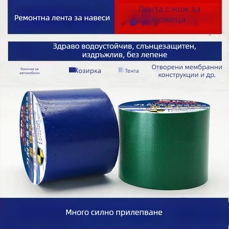 PVC ремонтна лента за платна – усилена, UV защита и водоустойчива, за поправки на платна и тенти, код D323226