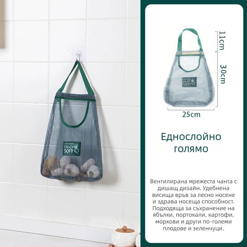 Кухненска висяща чанта за плодове и зеленчуци с отдел за чесън и джинджър, дишаща полиестерна мрежа, стенен монтаж