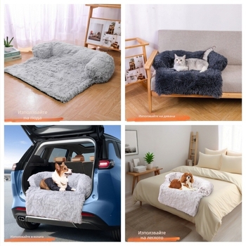 Диван за домашни любимци с правоъгълен ъгъл — пухкав за кучета и котки, със свалящ се и пераем калъф; материал: тъкани; антихлъзгаща основа.