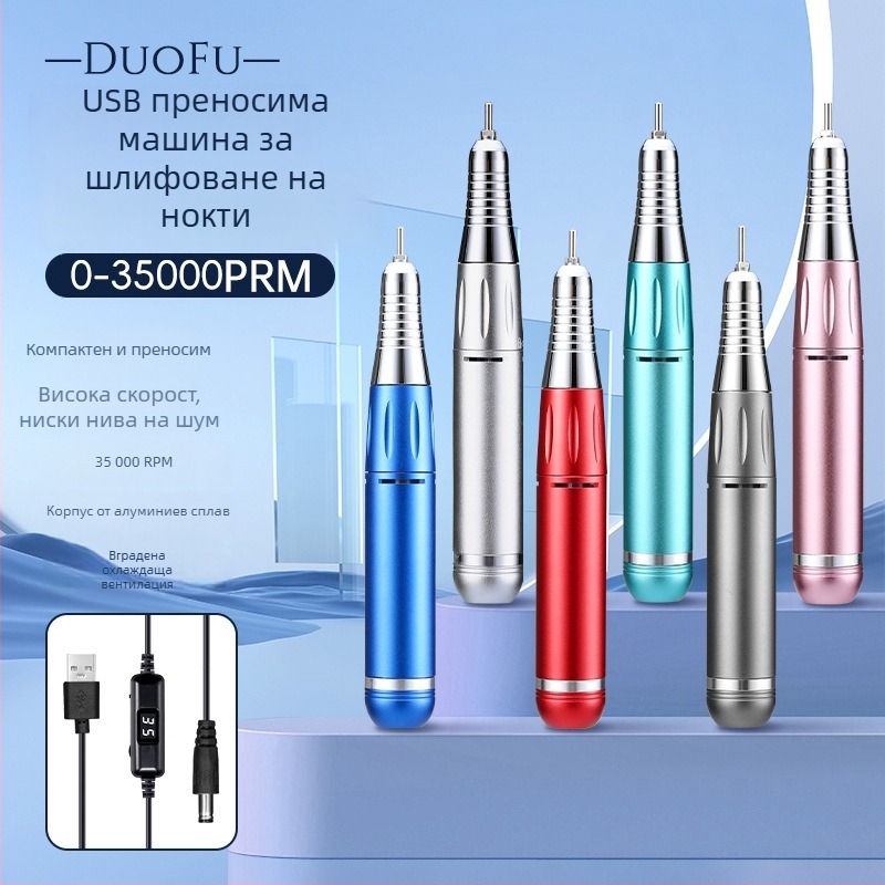Електрическа дрелка за нокти с дисплей, USB захранване, 35000 об/мин, модел DF101, Duofu марка