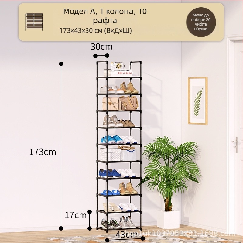 Обувен рафт от ковано желязо с един ред за антре, защита от прах, модел XJ-01, модерен стил, функция: съхранение